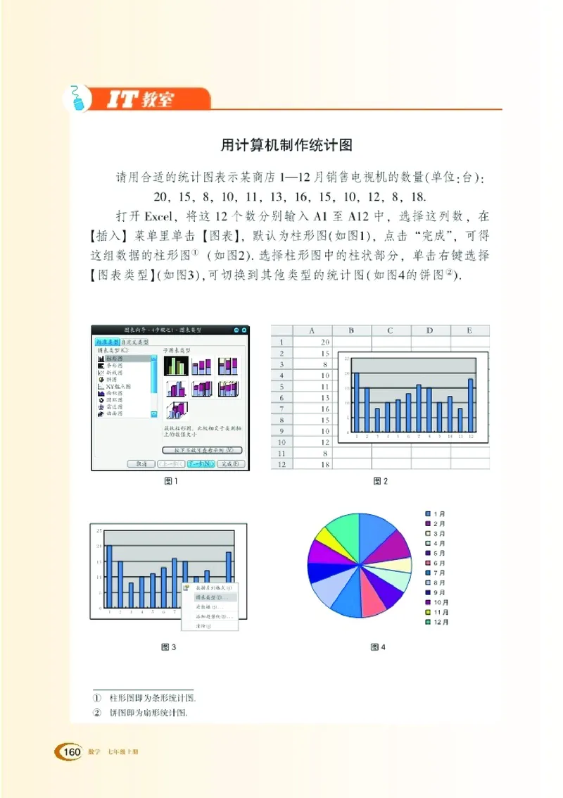 新版湘教版数学电子课本七年级上册_湘教版初中数学课件_数学湘教版7上教案PPT课件配套资料