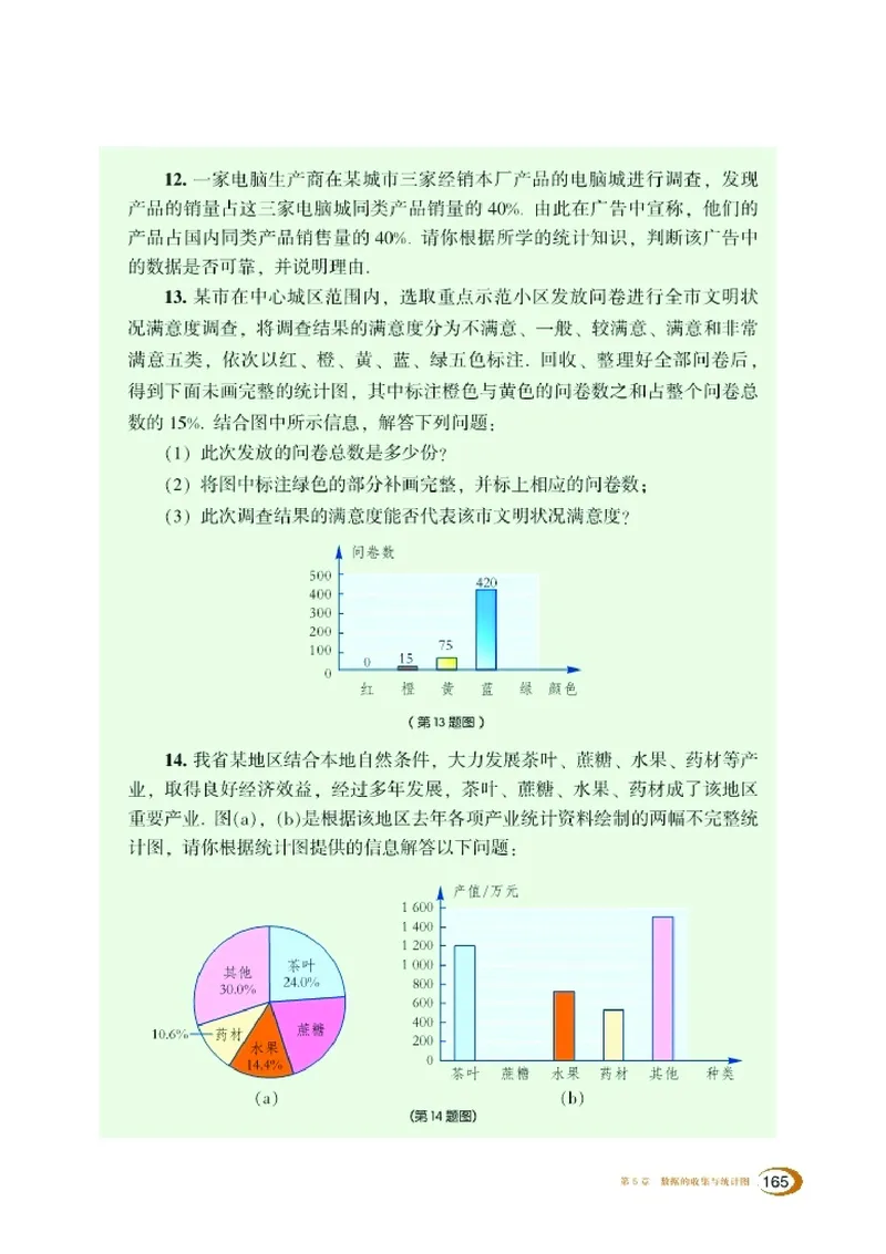 新版湘教版数学电子课本七年级上册_湘教版初中数学课件_数学湘教版7上教案PPT课件配套资料