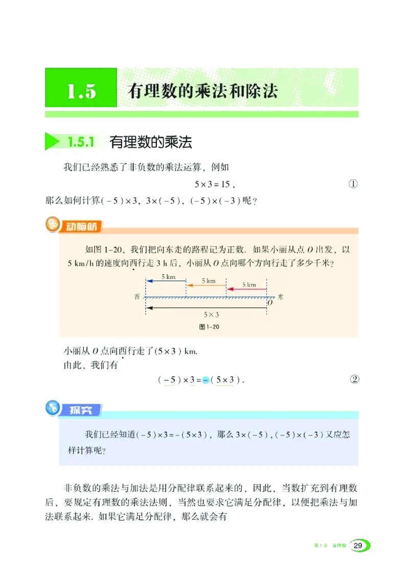 新版湘教版数学电子课本七年级上册_湘教版初中数学课件_数学湘教版7上教案PPT课件配套资料
