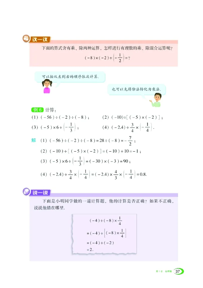 新版湘教版数学电子课本七年级上册_湘教版初中数学课件_数学湘教版7上教案PPT课件配套资料