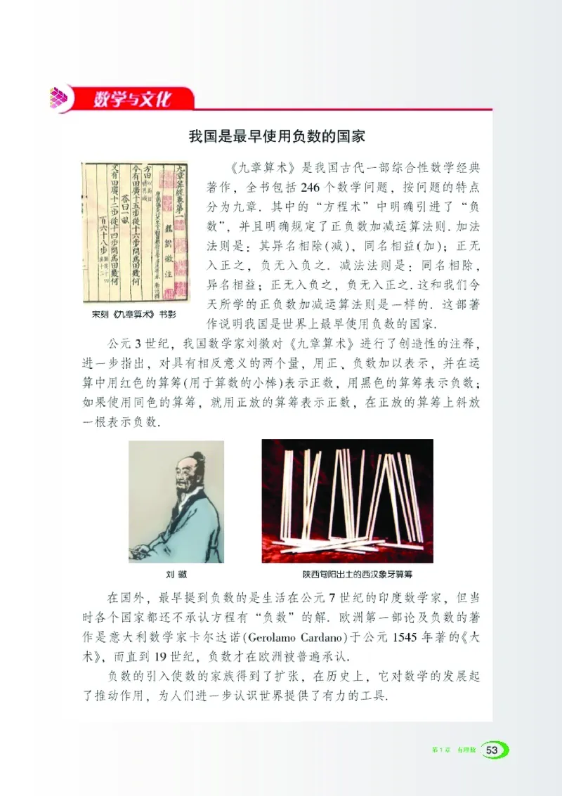 新版湘教版数学电子课本七年级上册_湘教版初中数学课件_数学湘教版7上教案PPT课件配套资料