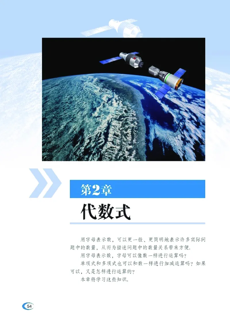 新版湘教版数学电子课本七年级上册_湘教版初中数学课件_数学湘教版7上教案PPT课件配套资料