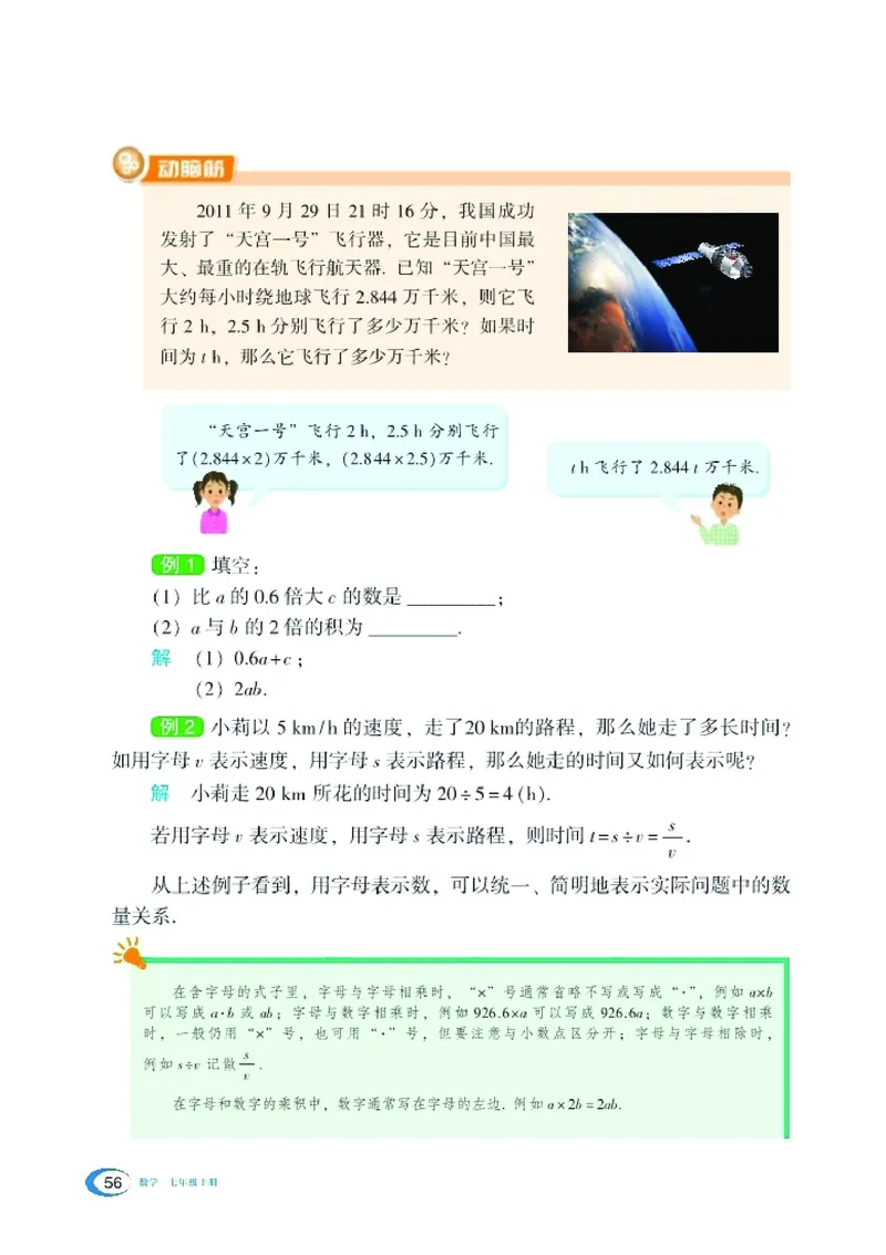 新版湘教版数学电子课本七年级上册_湘教版初中数学课件_数学湘教版7上教案PPT课件配套资料