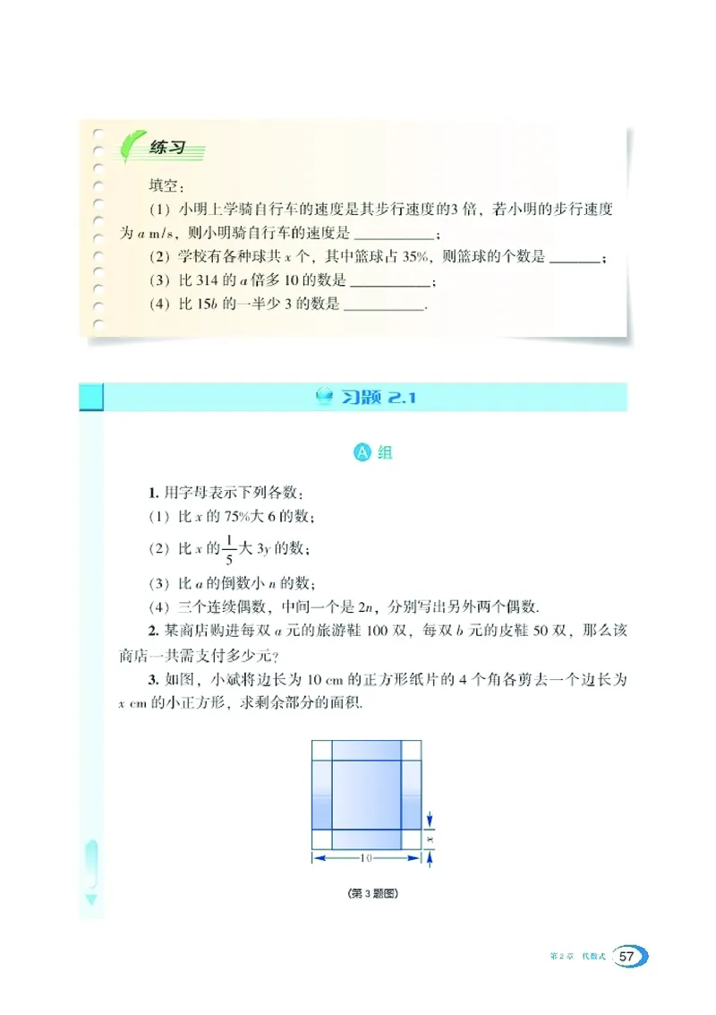 新版湘教版数学电子课本七年级上册_湘教版初中数学课件_数学湘教版7上教案PPT课件配套资料