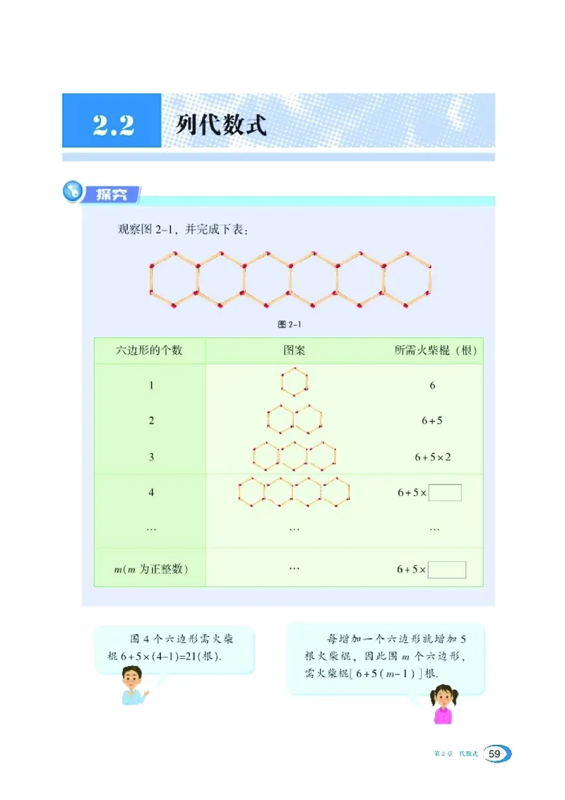 新版湘教版数学电子课本七年级上册_湘教版初中数学课件_数学湘教版7上教案PPT课件配套资料