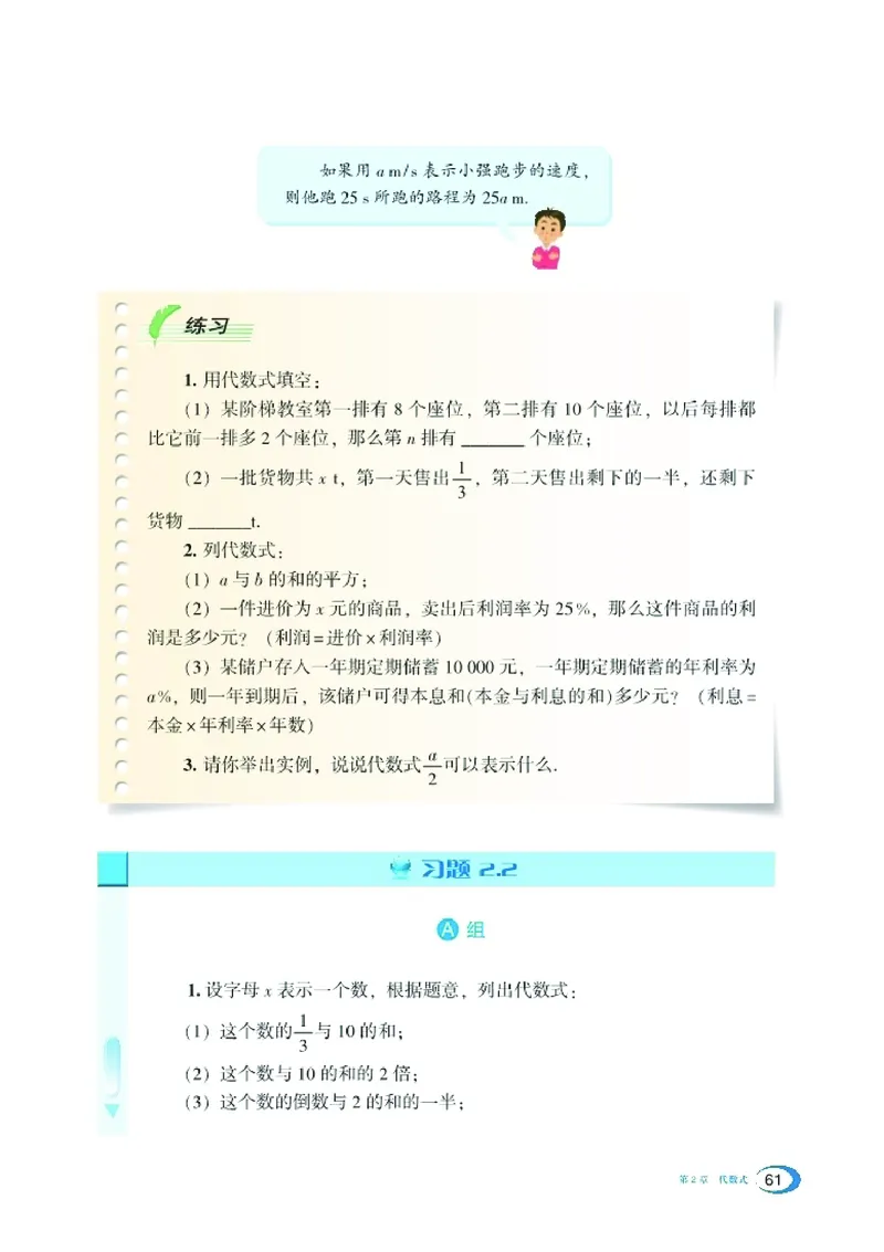 新版湘教版数学电子课本七年级上册_湘教版初中数学课件_数学湘教版7上教案PPT课件配套资料