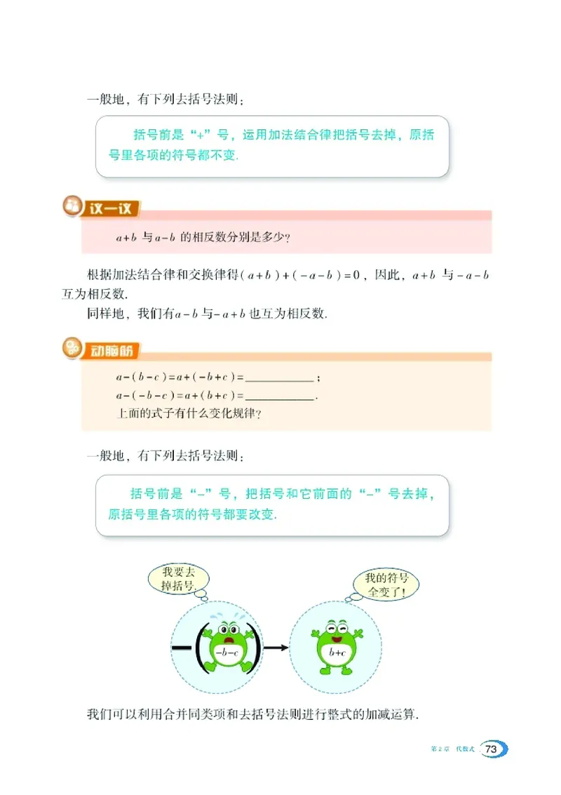 新版湘教版数学电子课本七年级上册_湘教版初中数学课件_数学湘教版7上教案PPT课件配套资料