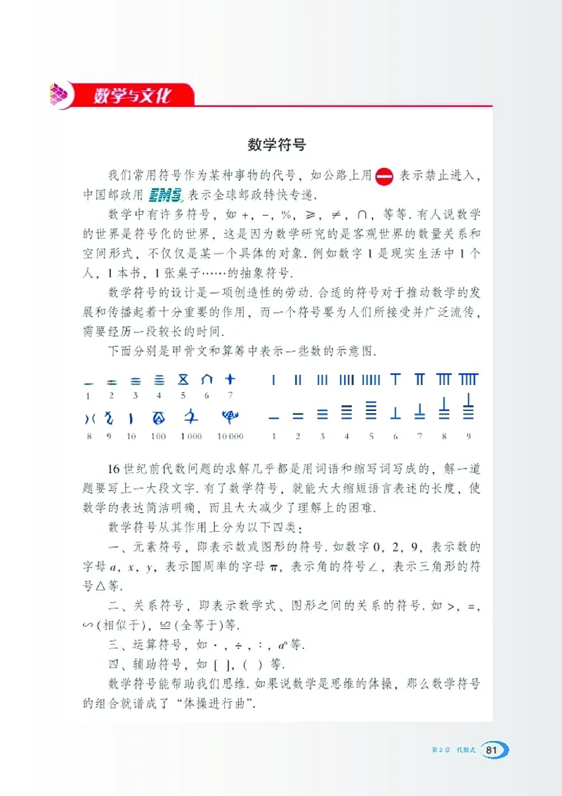 新版湘教版数学电子课本七年级上册_湘教版初中数学课件_数学湘教版7上教案PPT课件配套资料