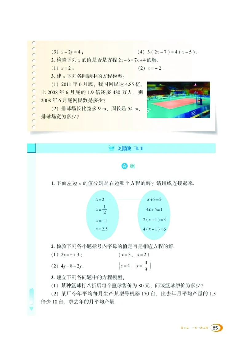新版湘教版数学电子课本七年级上册_湘教版初中数学课件_数学湘教版7上教案PPT课件配套资料