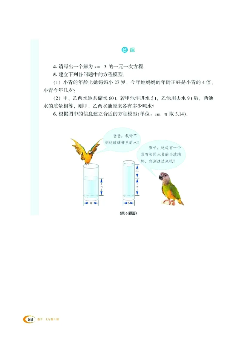 新版湘教版数学电子课本七年级上册_湘教版初中数学课件_数学湘教版7上教案PPT课件配套资料