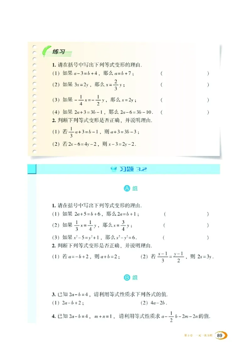 新版湘教版数学电子课本七年级上册_湘教版初中数学课件_数学湘教版7上教案PPT课件配套资料