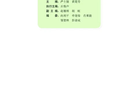 新版湘教版数学电子课本七年级上册_湘教版初中数学课件_数学湘教版7上教案PPT课件配套资料
