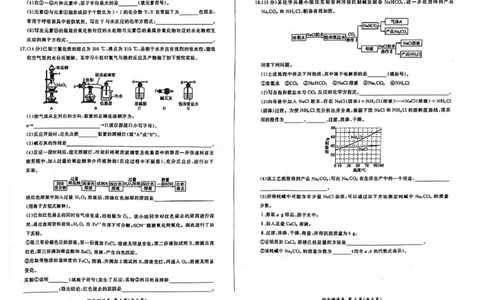 黑龙江省龙东地区2024-2025学年高一上学期期末考试化学试卷_2025年02月试卷_0219黑龙江省龙东地区2024-2025学年高一上学期1月期末考试