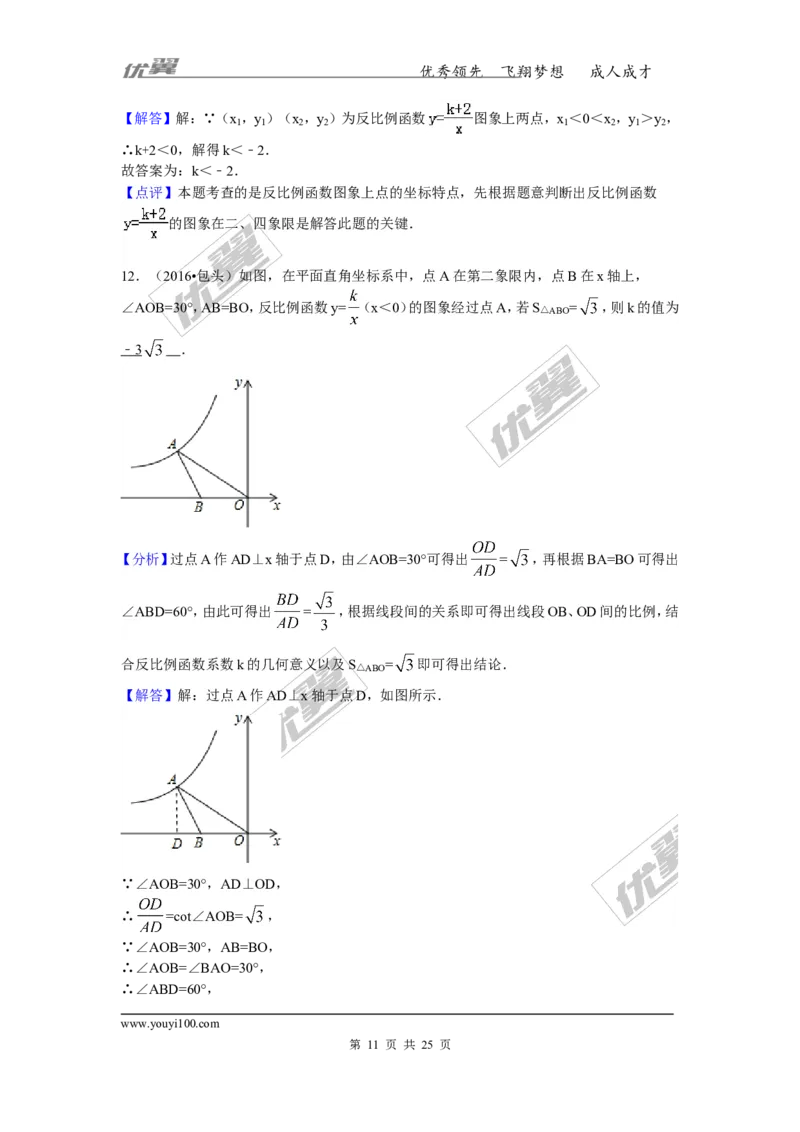 2016-2017学年湖南省澧县张公庙中学九年级数学上册期中模拟考试试卷与解析_湘教版初中数学课件_数学湘教版9上教案PPT课件配套资料_数学湘教版初中9年级上册--6.各阶段精品试题