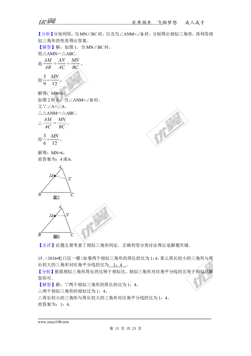 2016-2017学年湖南省澧县张公庙中学九年级数学上册期中模拟考试试卷与解析_湘教版初中数学课件_数学湘教版9上教案PPT课件配套资料_数学湘教版初中9年级上册--6.各阶段精品试题