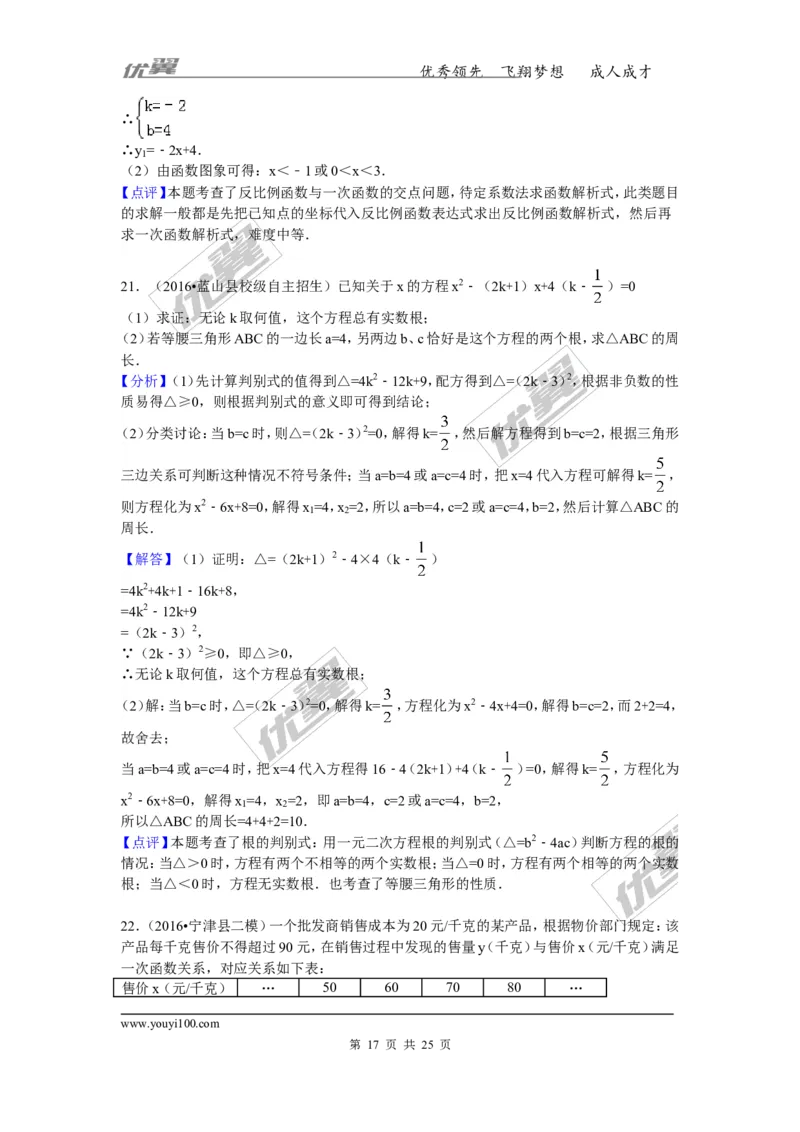 2016-2017学年湖南省澧县张公庙中学九年级数学上册期中模拟考试试卷与解析_湘教版初中数学课件_数学湘教版9上教案PPT课件配套资料_数学湘教版初中9年级上册--6.各阶段精品试题
