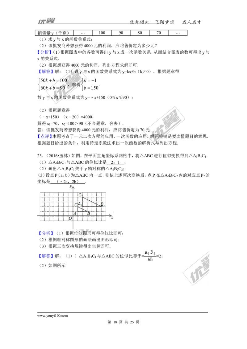 2016-2017学年湖南省澧县张公庙中学九年级数学上册期中模拟考试试卷与解析_湘教版初中数学课件_数学湘教版9上教案PPT课件配套资料_数学湘教版初中9年级上册--6.各阶段精品试题