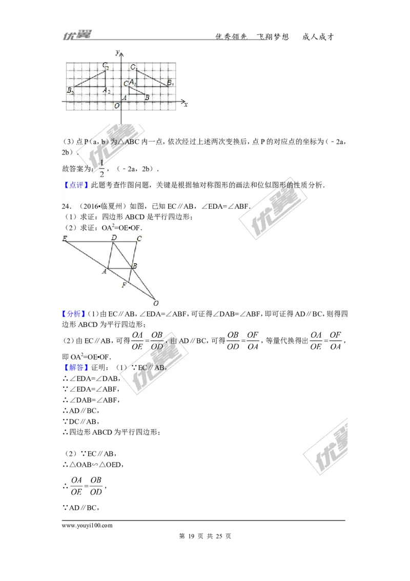 2016-2017学年湖南省澧县张公庙中学九年级数学上册期中模拟考试试卷与解析_湘教版初中数学课件_数学湘教版9上教案PPT课件配套资料_数学湘教版初中9年级上册--6.各阶段精品试题