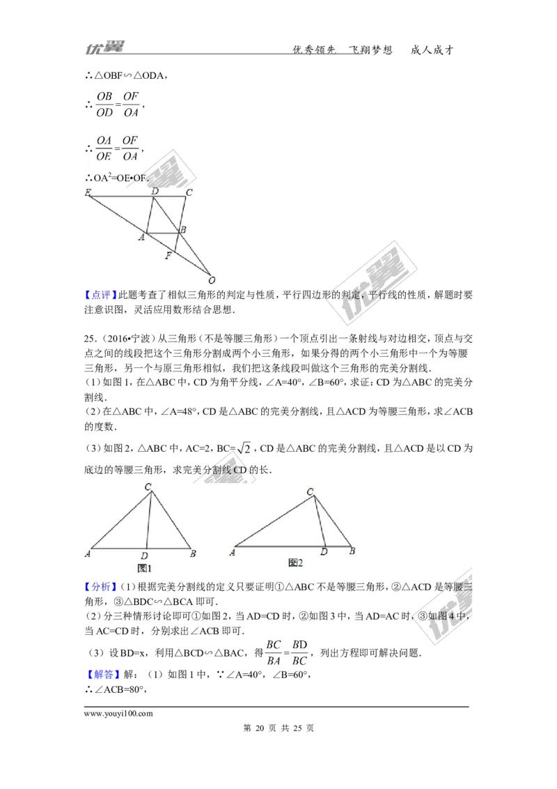 2016-2017学年湖南省澧县张公庙中学九年级数学上册期中模拟考试试卷与解析_湘教版初中数学课件_数学湘教版9上教案PPT课件配套资料_数学湘教版初中9年级上册--6.各阶段精品试题