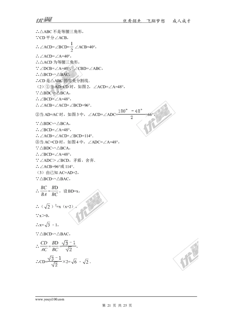 2016-2017学年湖南省澧县张公庙中学九年级数学上册期中模拟考试试卷与解析_湘教版初中数学课件_数学湘教版9上教案PPT课件配套资料_数学湘教版初中9年级上册--6.各阶段精品试题