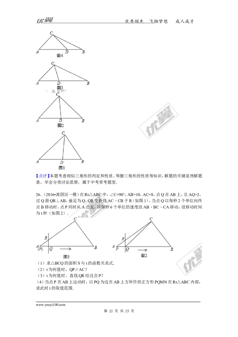 2016-2017学年湖南省澧县张公庙中学九年级数学上册期中模拟考试试卷与解析_湘教版初中数学课件_数学湘教版9上教案PPT课件配套资料_数学湘教版初中9年级上册--6.各阶段精品试题