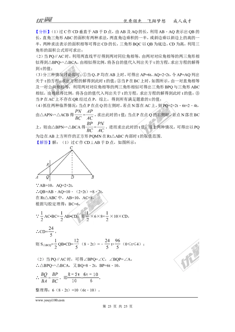 2016-2017学年湖南省澧县张公庙中学九年级数学上册期中模拟考试试卷与解析_湘教版初中数学课件_数学湘教版9上教案PPT课件配套资料_数学湘教版初中9年级上册--6.各阶段精品试题