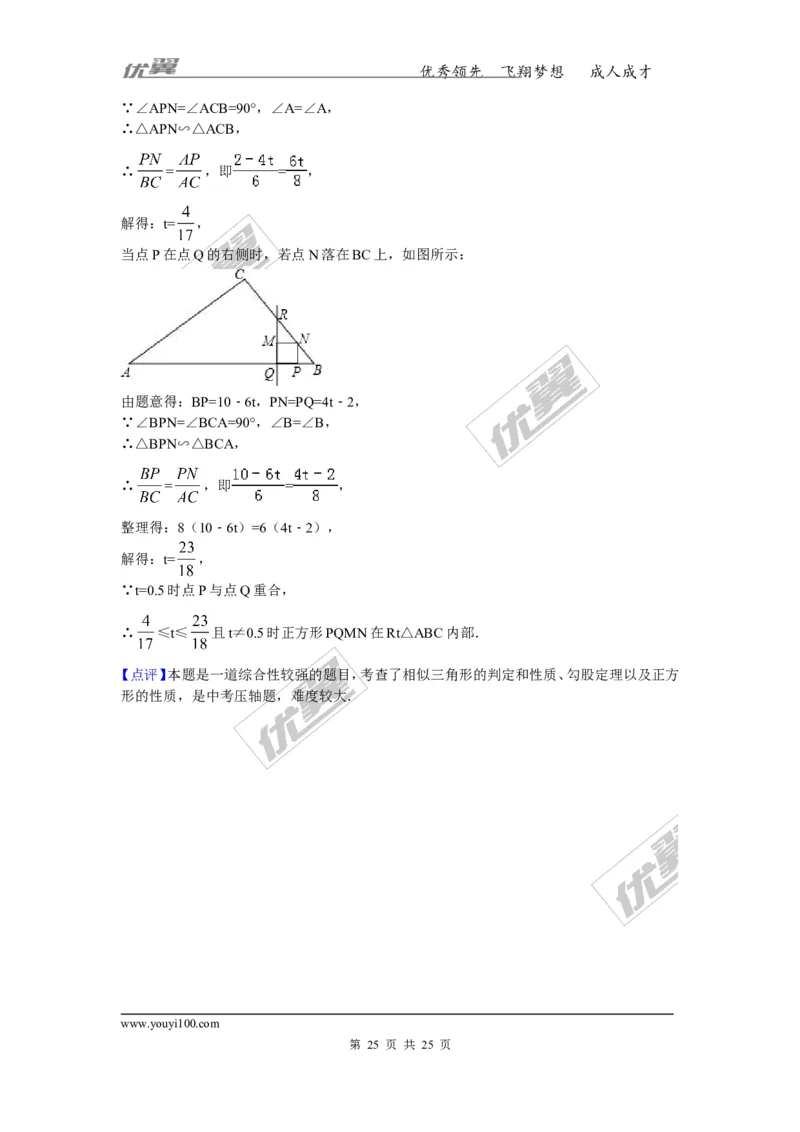 2016-2017学年湖南省澧县张公庙中学九年级数学上册期中模拟考试试卷与解析_湘教版初中数学课件_数学湘教版9上教案PPT课件配套资料_数学湘教版初中9年级上册--6.各阶段精品试题