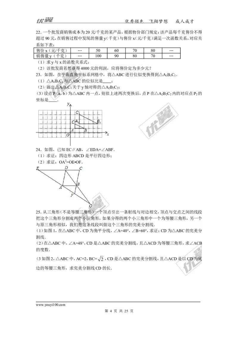 2016-2017学年湖南省澧县张公庙中学九年级数学上册期中模拟考试试卷与解析_湘教版初中数学课件_数学湘教版9上教案PPT课件配套资料_数学湘教版初中9年级上册--6.各阶段精品试题
