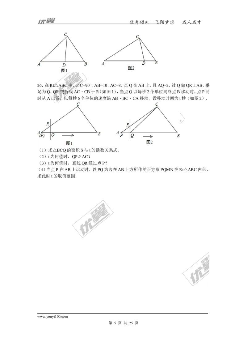 2016-2017学年湖南省澧县张公庙中学九年级数学上册期中模拟考试试卷与解析_湘教版初中数学课件_数学湘教版9上教案PPT课件配套资料_数学湘教版初中9年级上册--6.各阶段精品试题