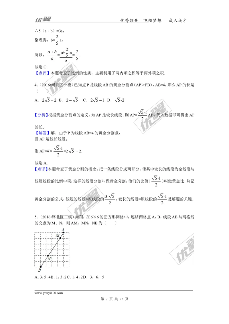 2016-2017学年湖南省澧县张公庙中学九年级数学上册期中模拟考试试卷与解析_湘教版初中数学课件_数学湘教版9上教案PPT课件配套资料_数学湘教版初中9年级上册--6.各阶段精品试题