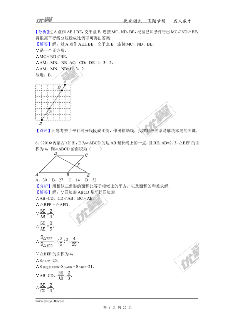 2016-2017学年湖南省澧县张公庙中学九年级数学上册期中模拟考试试卷与解析_湘教版初中数学课件_数学湘教版9上教案PPT课件配套资料_数学湘教版初中9年级上册--6.各阶段精品试题