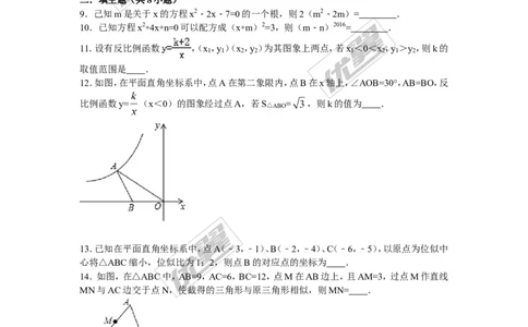 2016-2017学年湖南省澧县张公庙中学九年级数学上册期中模拟考试试卷与解析_湘教版初中数学课件_数学湘教版9上教案PPT课件配套资料_数学湘教版初中9年级上册--6.各阶段精品试题