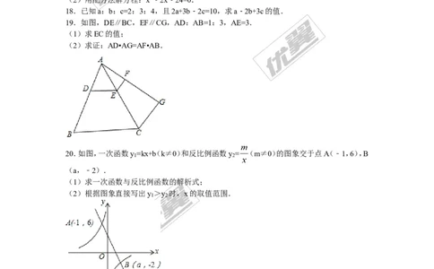 2016-2017学年湖南省澧县张公庙中学九年级数学上册期中模拟考试试卷与解析_湘教版初中数学课件_数学湘教版9上教案PPT课件配套资料_数学湘教版初中9年级上册--6.各阶段精品试题
