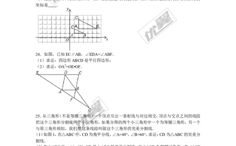 2016-2017学年湖南省澧县张公庙中学九年级数学上册期中模拟考试试卷与解析_湘教版初中数学课件_数学湘教版9上教案PPT课件配套资料_数学湘教版初中9年级上册--6.各阶段精品试题