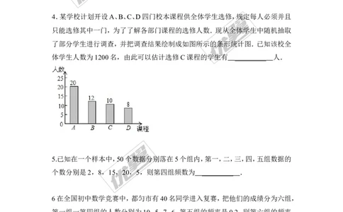 5.2第2课时利用统计数据预测发展趋势1_湘教版初中数学课件_数学湘教版9上教案PPT课件配套资料_数学湘教版初中9年级上册--6.各阶段精品试题_同步练习