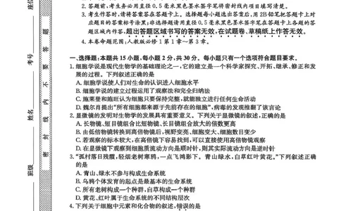 黑龙江省龙东十校联盟2025-2026学年高一上学期期中考试生物试题含答案_2025年11月高一试卷_251113黑龙江省龙东十校联盟2025-2026学年高一上学期期中考试