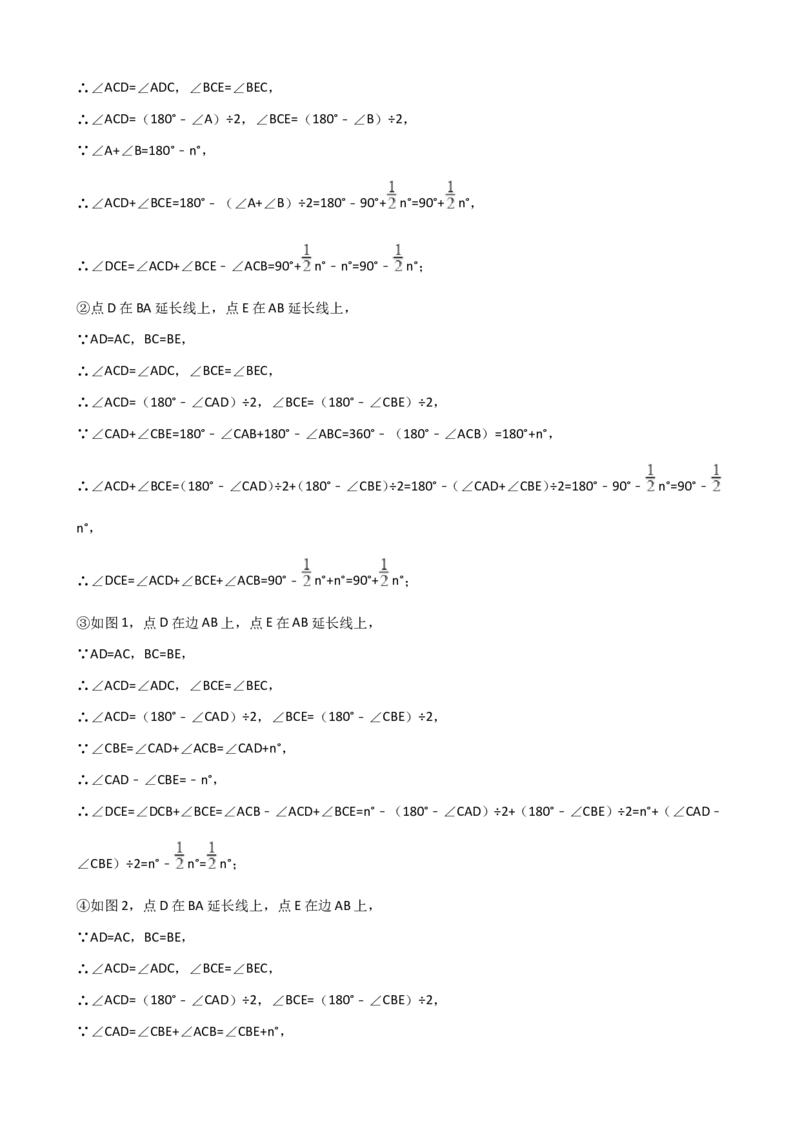 2017-2018学年湖南省邵阳市邵阳县八年级数学上期中模拟试题含答案_湘教版初中数学课件_数学湘教版8上教案PPT课件配套资料_数学湘教版初中8年级上册习题试题_期中、期末、月考、中考真题