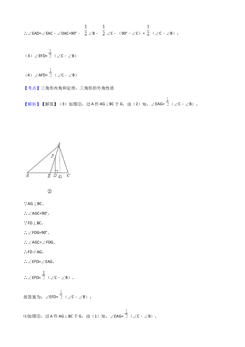 2017-2018学年湖南省邵阳市邵阳县八年级数学上期中模拟试题含答案_湘教版初中数学课件_数学湘教版8上教案PPT课件配套资料_数学湘教版初中8年级上册习题试题_期中、期末、月考、中考真题