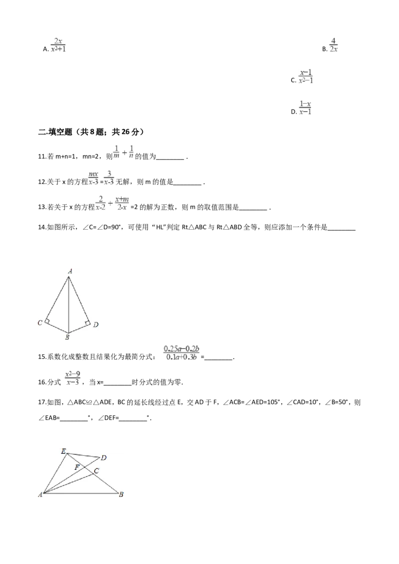 2017-2018学年湖南省邵阳市邵阳县八年级数学上期中模拟试题含答案_湘教版初中数学课件_数学湘教版8上教案PPT课件配套资料_数学湘教版初中8年级上册习题试题_期中、期末、月考、中考真题