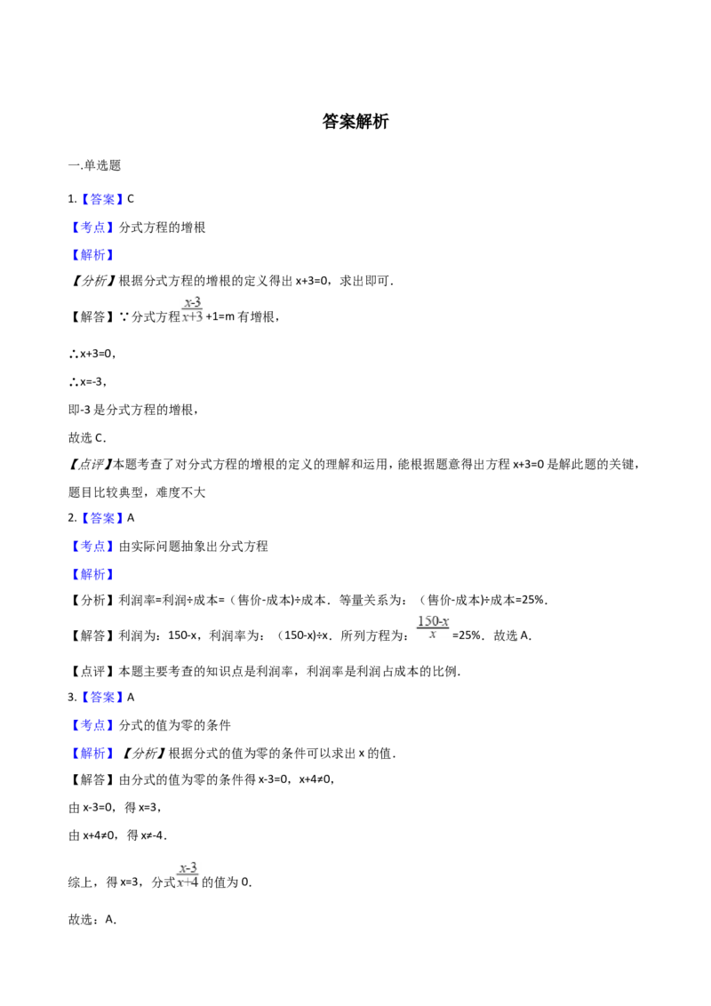 2017-2018学年湖南省邵阳市邵阳县八年级数学上期中模拟试题含答案_湘教版初中数学课件_数学湘教版8上教案PPT课件配套资料_数学湘教版初中8年级上册习题试题_期中、期末、月考、中考真题