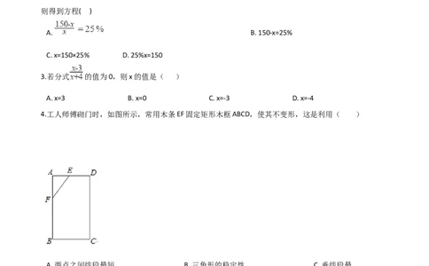 2017-2018学年湖南省邵阳市邵阳县八年级数学上期中模拟试题含答案_湘教版初中数学课件_数学湘教版8上教案PPT课件配套资料_数学湘教版初中8年级上册习题试题_期中、期末、月考、中考真题