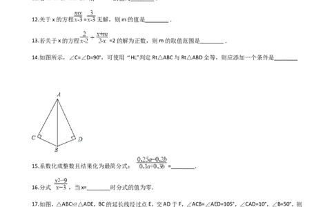 2017-2018学年湖南省邵阳市邵阳县八年级数学上期中模拟试题含答案_湘教版初中数学课件_数学湘教版8上教案PPT课件配套资料_数学湘教版初中8年级上册习题试题_期中、期末、月考、中考真题