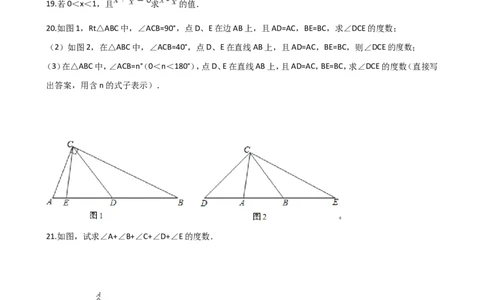 2017-2018学年湖南省邵阳市邵阳县八年级数学上期中模拟试题含答案_湘教版初中数学课件_数学湘教版8上教案PPT课件配套资料_数学湘教版初中8年级上册习题试题_期中、期末、月考、中考真题