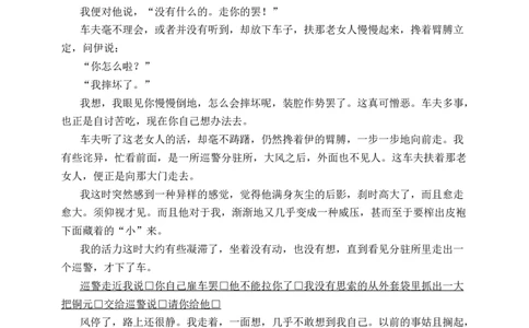 27我的伯父鲁迅先生（含答案）_6上语文-保存转存之后查看_16课时练部编六上语文_新课标作业设计