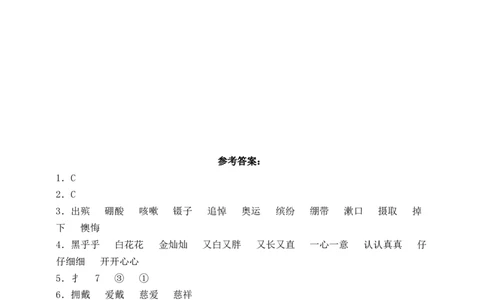27我的伯父鲁迅先生（含答案）_6上语文-保存转存之后查看_16课时练部编六上语文_新课标作业设计