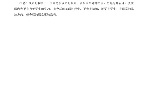 12故宫博物院教学反思2_6上语文-保存转存之后查看_17教学反思部编六上语文_第三单元_12故宫博物院_教学反思