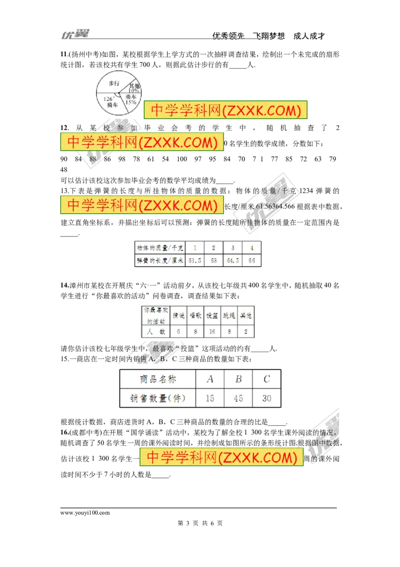 第5章检测题_湘教版初中数学课件_数学湘教版9上教案PPT课件配套资料_数学湘教版初中9年级上册--6.各阶段精品试题_复习资料