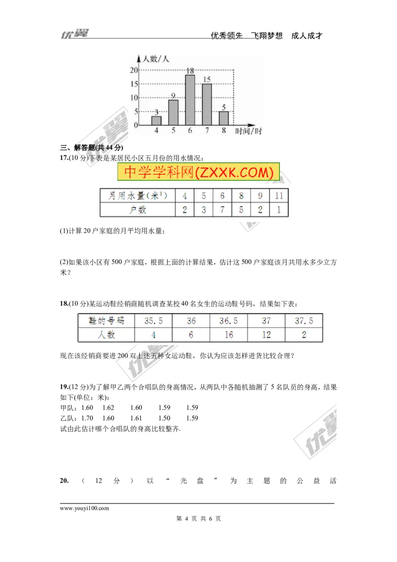 第5章检测题_湘教版初中数学课件_数学湘教版9上教案PPT课件配套资料_数学湘教版初中9年级上册--6.各阶段精品试题_复习资料