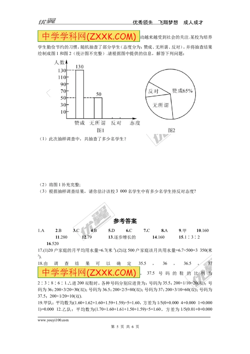 第5章检测题_湘教版初中数学课件_数学湘教版9上教案PPT课件配套资料_数学湘教版初中9年级上册--6.各阶段精品试题_复习资料