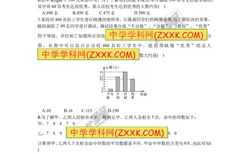 第5章检测题_湘教版初中数学课件_数学湘教版9上教案PPT课件配套资料_数学湘教版初中9年级上册--6.各阶段精品试题_复习资料